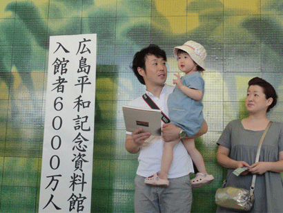 6千万人目の入館者となった北村亮さん（左端）とご家族