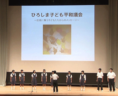 平和のメッセージ発表の様子