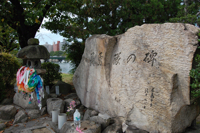 義勇隊の碑（広島市中区中島町）