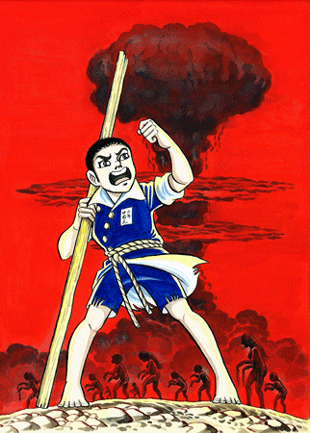 「絵本はだしのゲン」原画より（寄贈／中沢啓治氏）