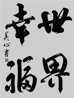 人形劇に見入る子供たち