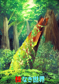 大賞（中学校の部） 広島市立伴中学校２年生 福長千紘さん