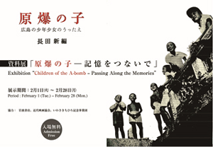 資料展のタイトルパネル