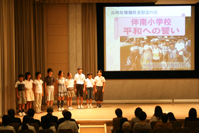 伴南小学校児童会による発表