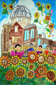 大賞（小学校の部）広島大学附属小学校４年生 木村実優さん