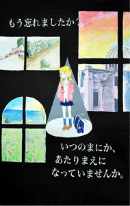 大賞（中学校の部）広島大学附属中学校２年生 平野翠さん