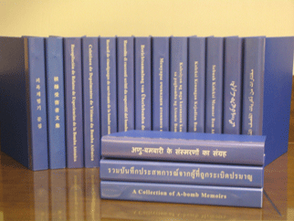 多言語化された被爆体験記