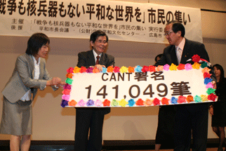 県生協連の2011年度CANT署名中間集約を松井広島市長に提出。
