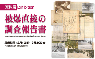 資料展のタイトル・パネル