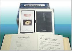 被爆体験記朗読セット