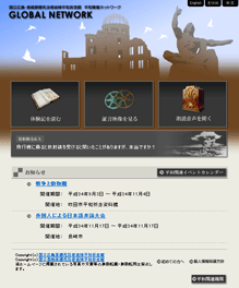 平和情報ネットワーク