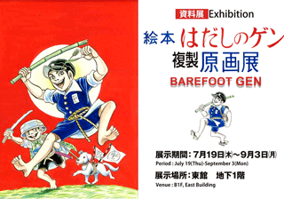 資料展のタイトル・パネル