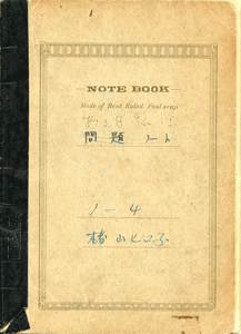 楮山ヒロ子さんの日記