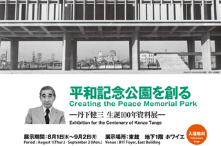 資料展タイトルパネル