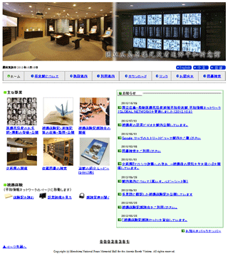 トップページ（日本語）