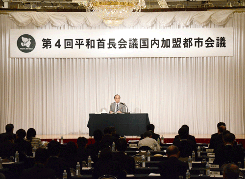 第４回平和首長会議国内加盟都市会議総会で議事進行する松井広島市長