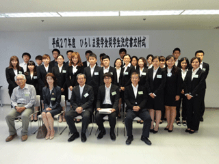 奨学生決定書交付式での記念撮影