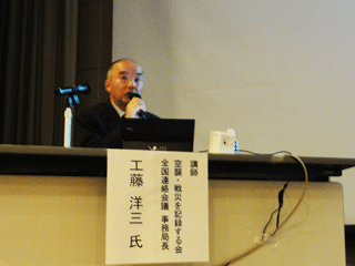講演する工藤さん