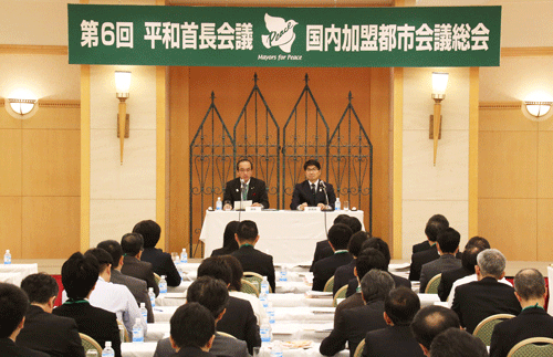 第６回平和首長会議国内加盟都市会議総会で議事進行する松井広島市長（左）と田上長崎市長（右）