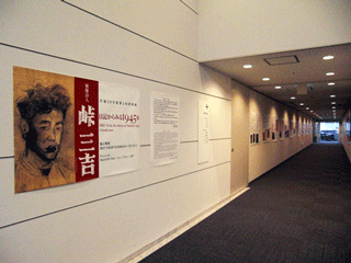 資料展開催中の展示風景