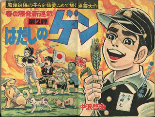 「週刊少年ジャンプ」（1973年6月4日発行、第25号）連載開始時の扉絵