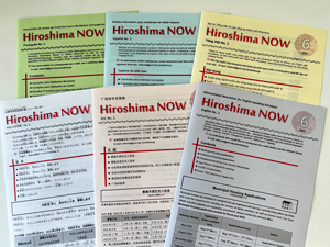 広島市多言語情報紙「Hiroshima NOW」