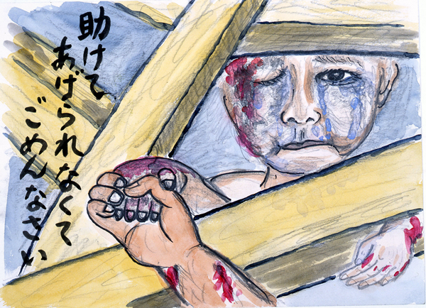 助けてあげられなくてごめんなさい