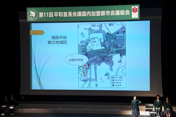 平和教育の取組発表