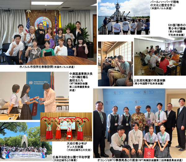 国際フェスタ2024　青少年の国際交流活動発表会