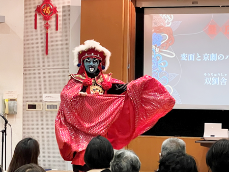 劉研さんによる変面と京劇のパフォーマンス