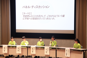 ユース・ピース・ボランティアによるパネル・ディスカッション