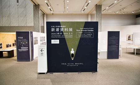 令和5年度寄贈資料「新着資料展」会場入口